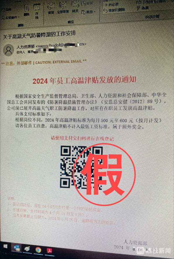 牛配资 天降“高温补贴”？不是馅饼是陷阱！