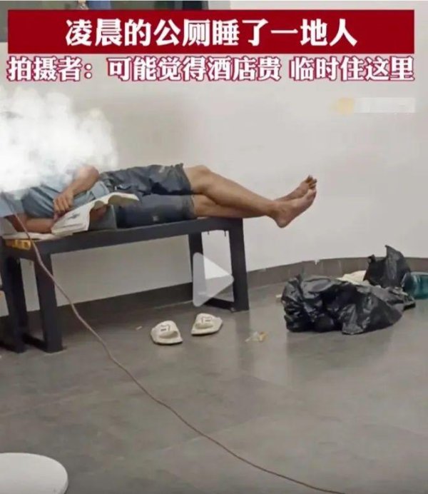 巨人配资 凌晨深圳公厕: 成年人遮羞布被撕的尴尬一幕
